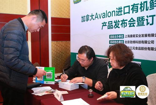 三元攜手康雍實(shí)業(yè)助推加拿大百年牛奶品牌avalon登陸上海